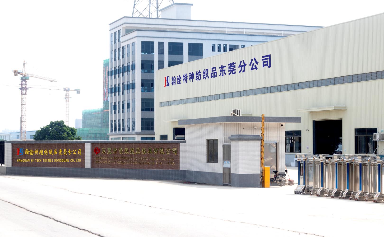 2021 富雅樂企業股份有限公司